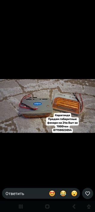 Фары для авто габаритные