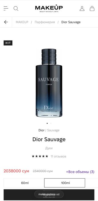 Духи Dior sauvage