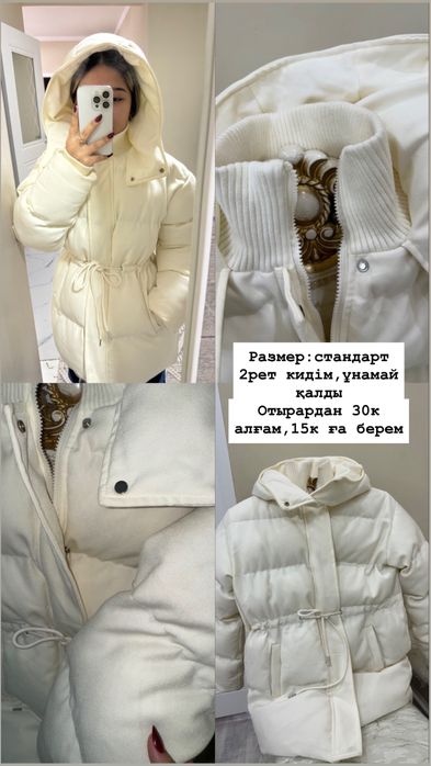 Женская одежда,бағасы суретте