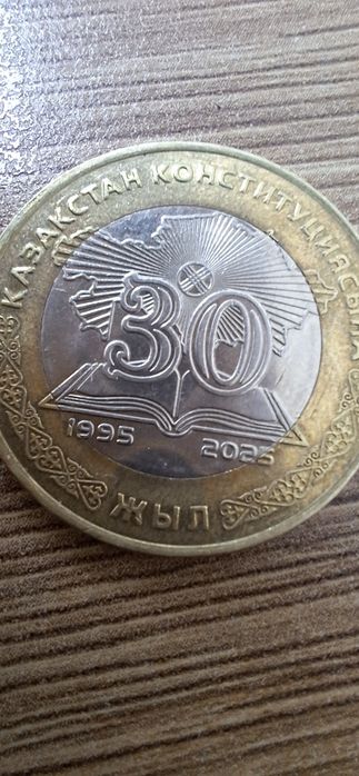 Монета колекционная