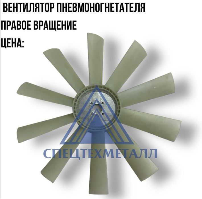 Вентилятор Пневмонагнетателя