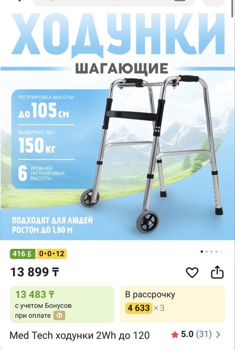 ходунки с колесами . Новый