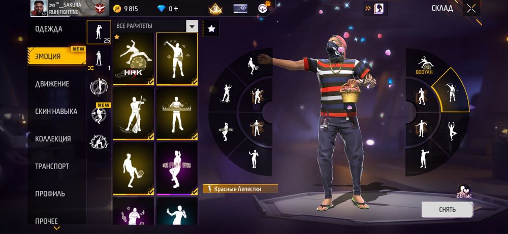 Фф аккаунт обмен