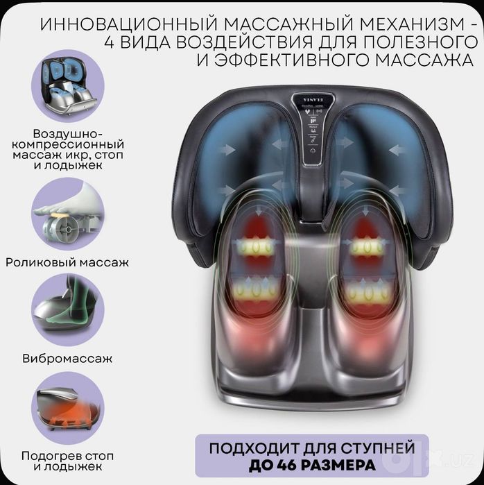 Массажёр для ног Renomax