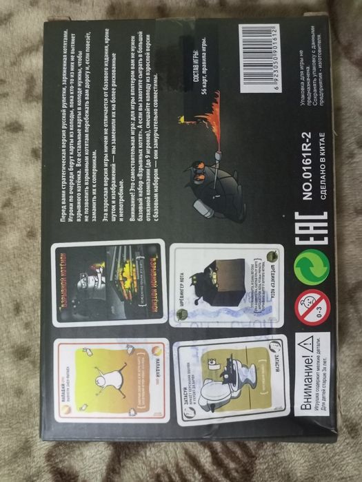 Взрывные котята. Взрослая версия