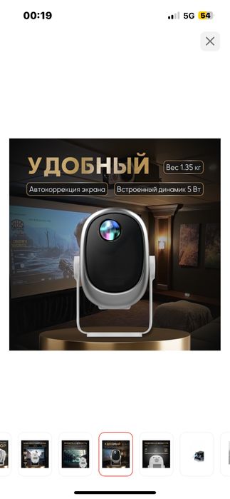 Проектор zellon.