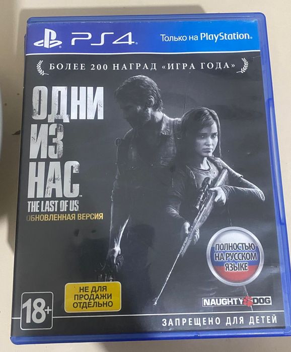 PS4 дискілер сатылады