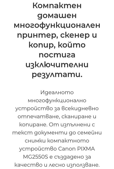 Принтер Canon Pixma