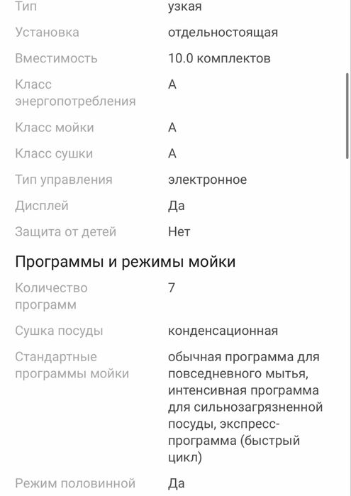 Посудомойка midea в идеальном состоянии