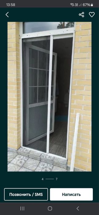 Раздвижные маскитные сетки плиссе