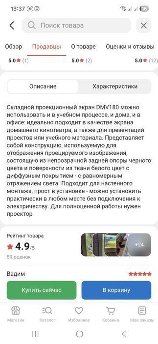 Проекционный экран OEM DMV180