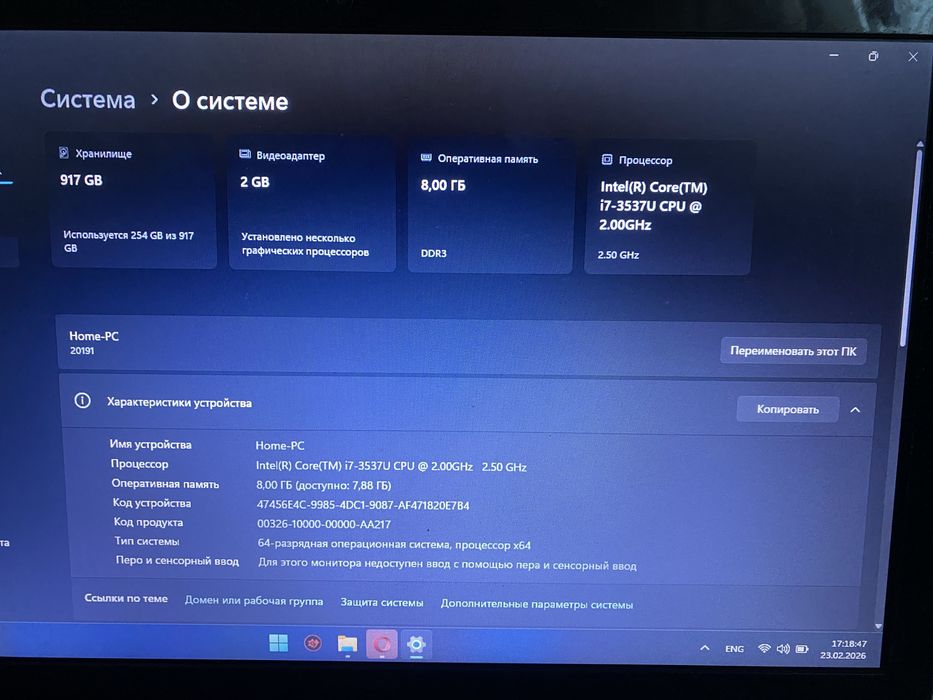 Ноутбук Lenovo U510 i7