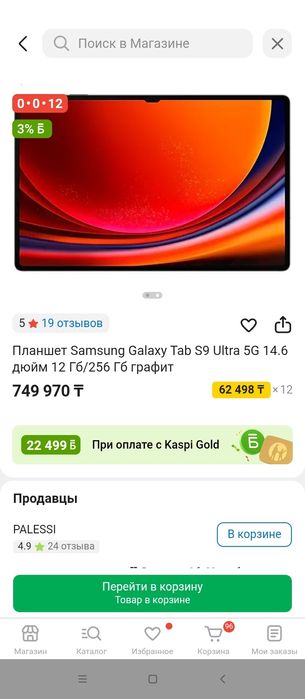 Продаю планшет Samsung