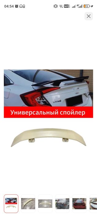 продам спойлер на машину