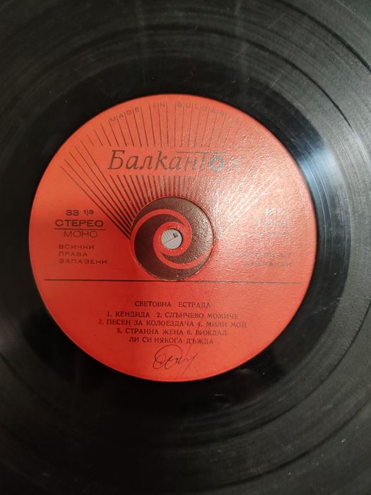 Старинни грамофонни плочи