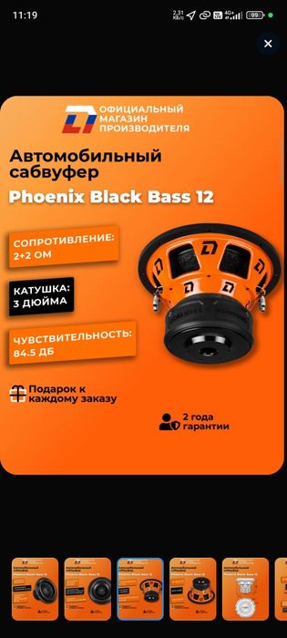 dl audio black bass 12 dyum