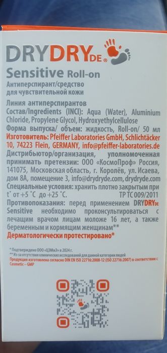 Dry dry terlashga qarshi vosita