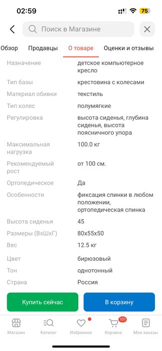 продам кресло детское анотамическое