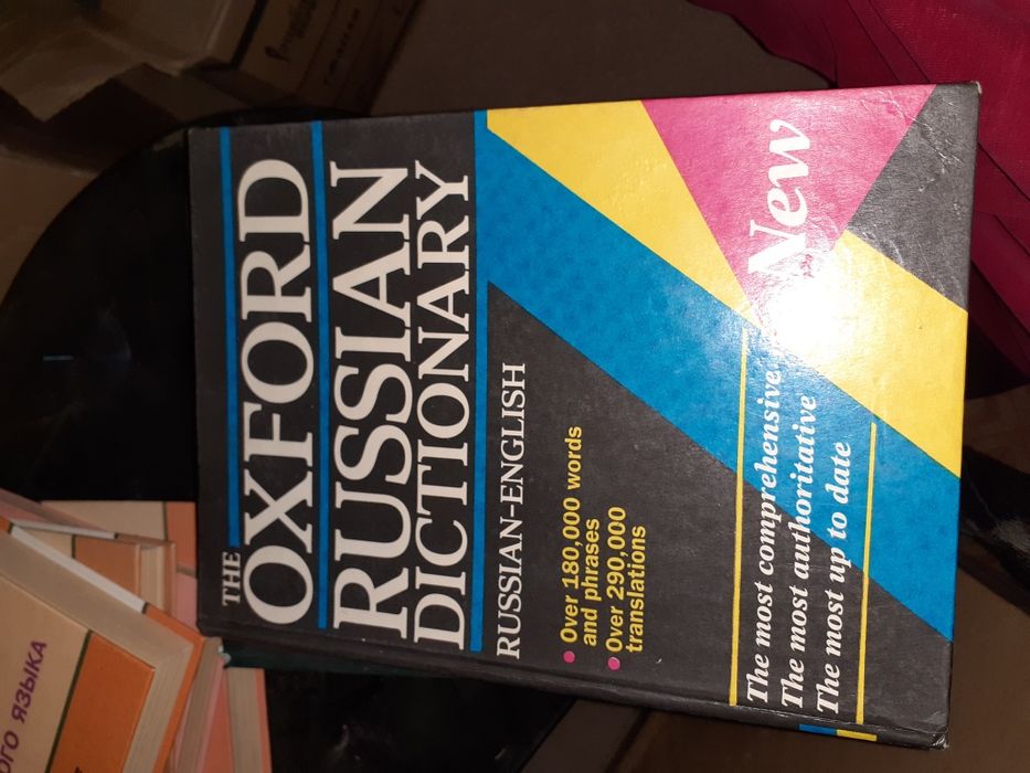 Книги английский, немецкий языки