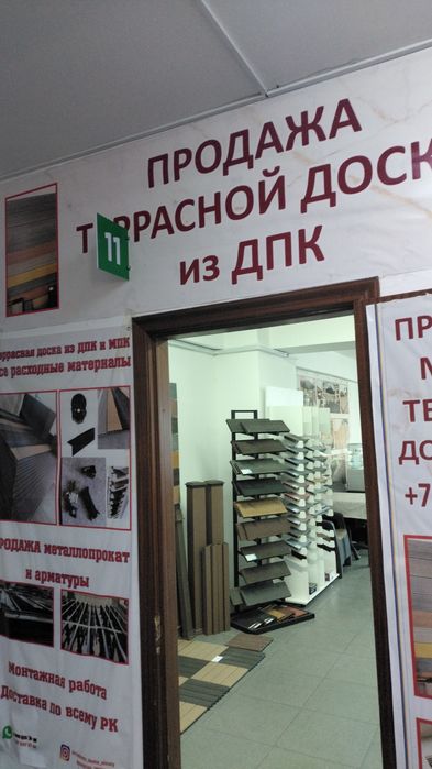 Террасная доска ДПК и МПК