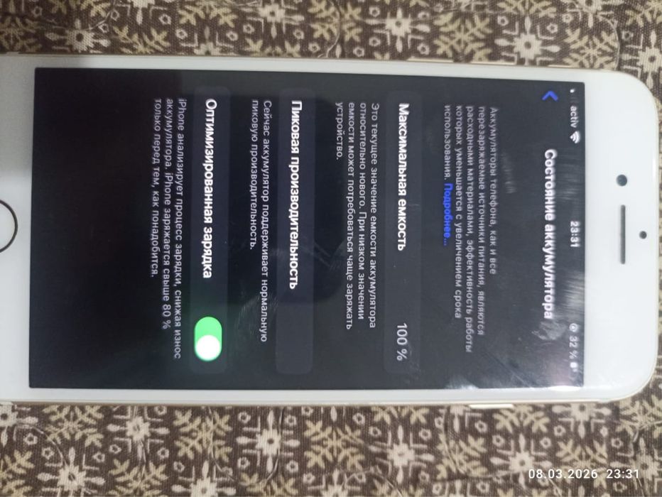 айфон 7 сатылады