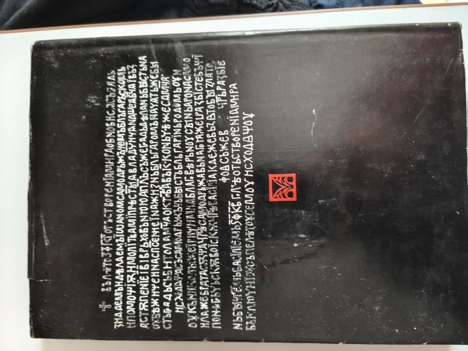 Битолски надпис на Иван Владислав