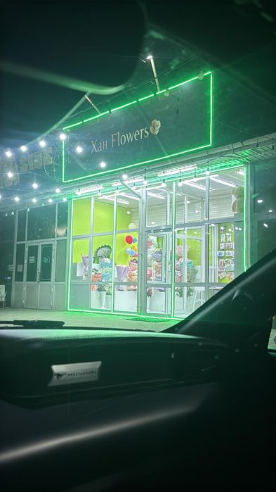 Цветочный магазин