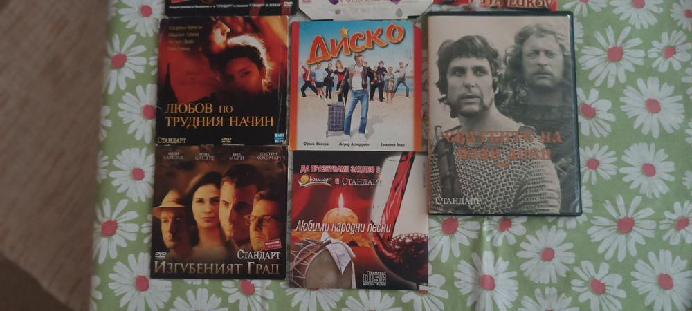 Колекция от ДВД, Касети и музикални дискове