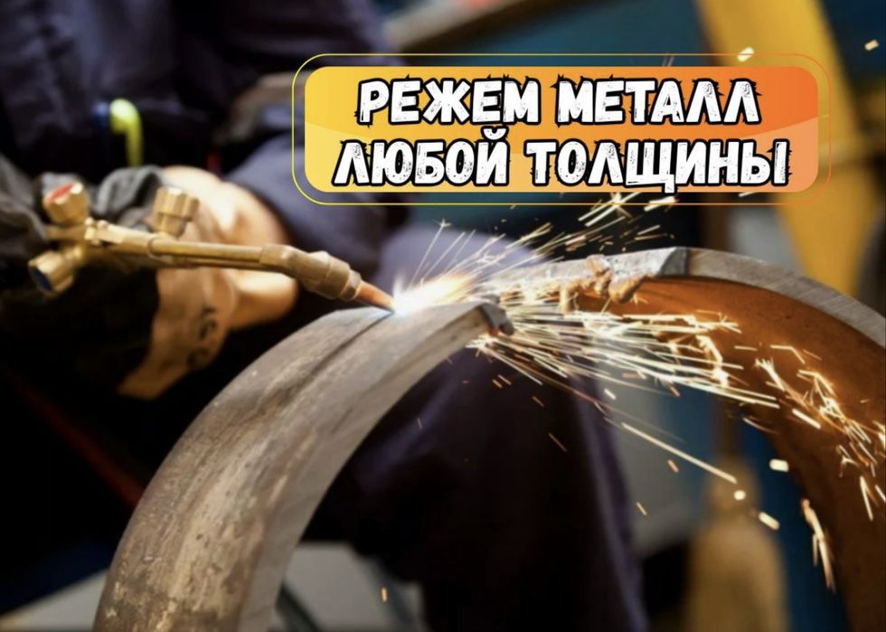 Газа речка любой сложность сделаем