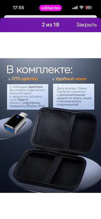 Продам жесткий диск за 16 тыс, новый