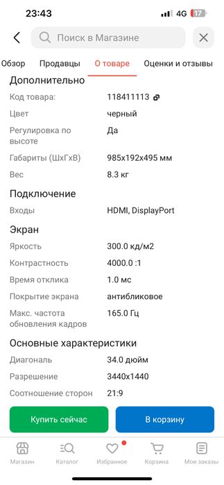 Монитор для компьютера продам