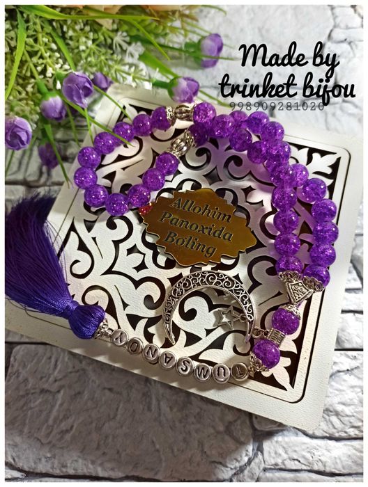 Тасбех (четки) именной в шкатулке (подарочная упаковка в комлекте).