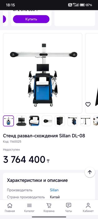 Продам стенд развальный