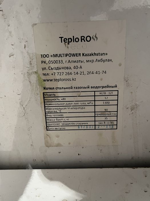 Газовый печь для дома