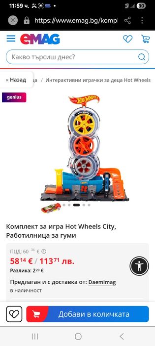 Hot wheels писти