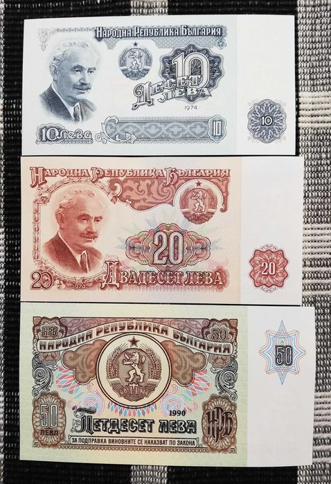 Автентични български банкноти от 1951 до 2026 - нециркулирали (UNC)