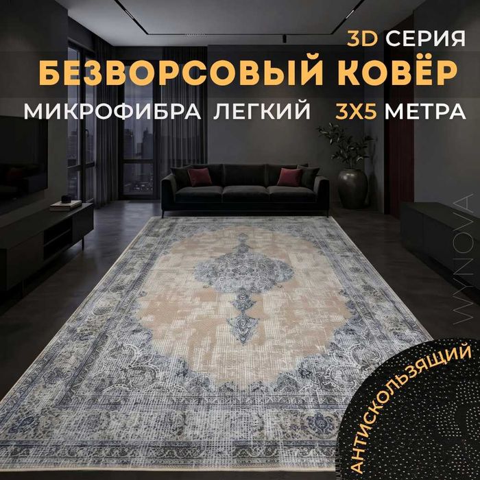 Ковры 2х3 2х4 3х4 3х5 розницу и оптом