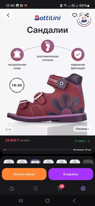 Ортопедическая обувь