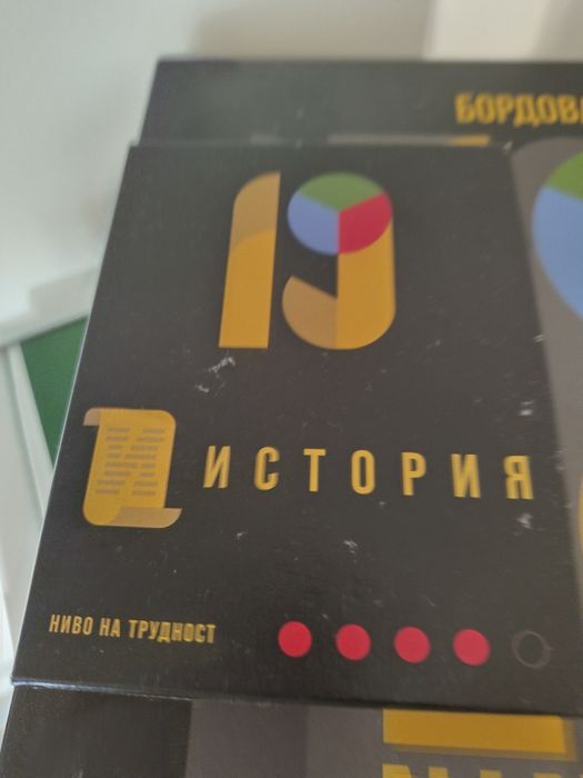 Детска игра на Слави да клашар
