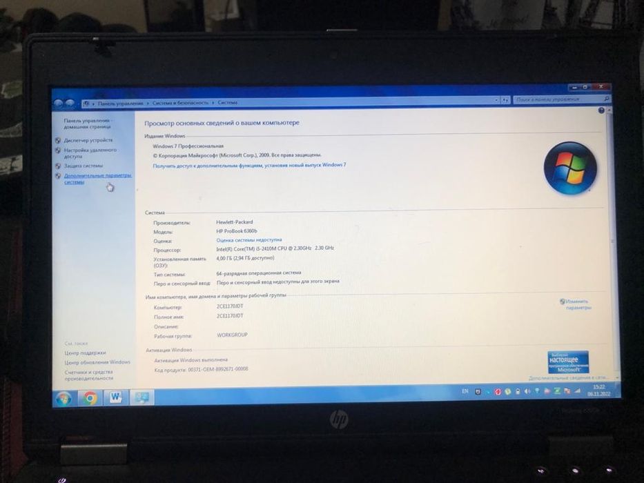 Ноутбук HP      .