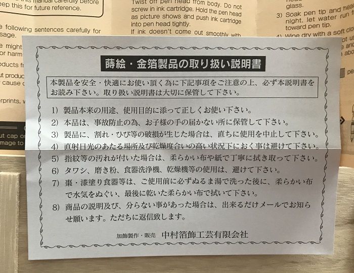 Японска писалка нова в кутия сертификат