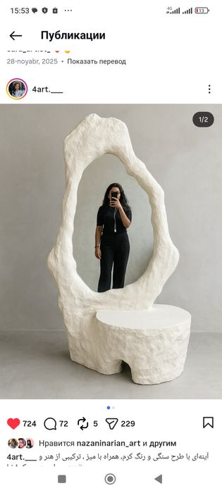 Декоративное зеркало