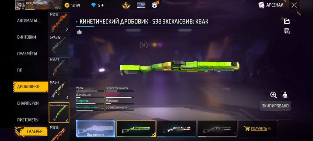 free fire аккаунт
