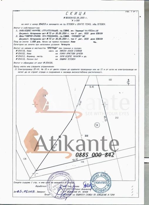 Продава се Парцел в Тетевен - 8029 кв.м за 15 €/кв.м - Снимка #3