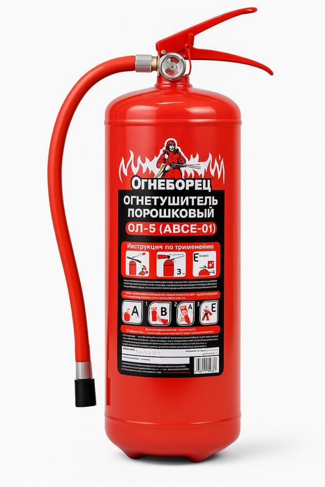 Огнетушитель порошковый ОП-5(АВСЕ)