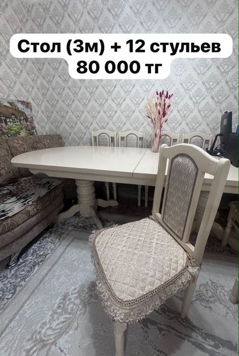 Жиһаз сатамыз.  .