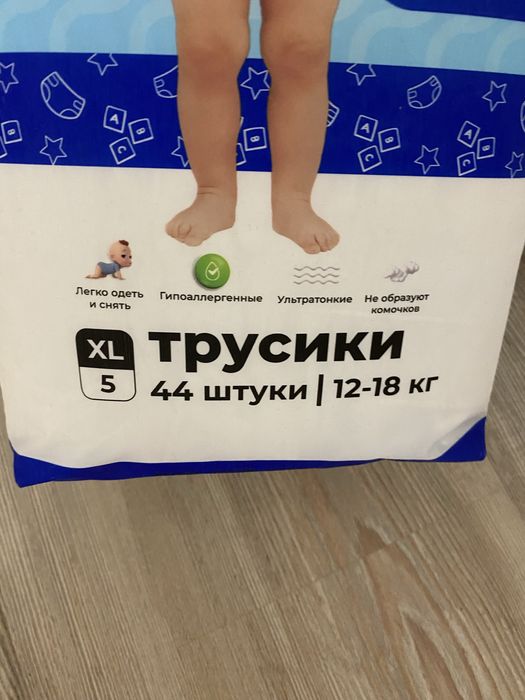 Продам памперсы почти полные ……….