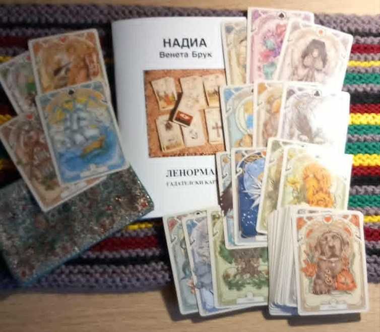 Карти за гадаене Ленорман. За начинаещи и можещи :)