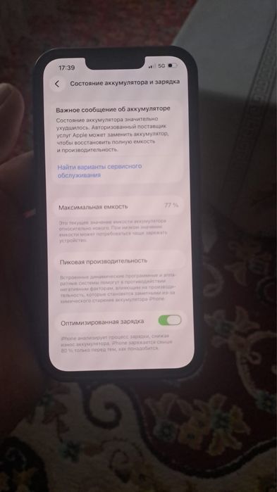 Айфон 13 продается телефон