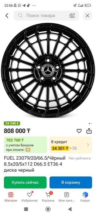 Диски R20 от w221